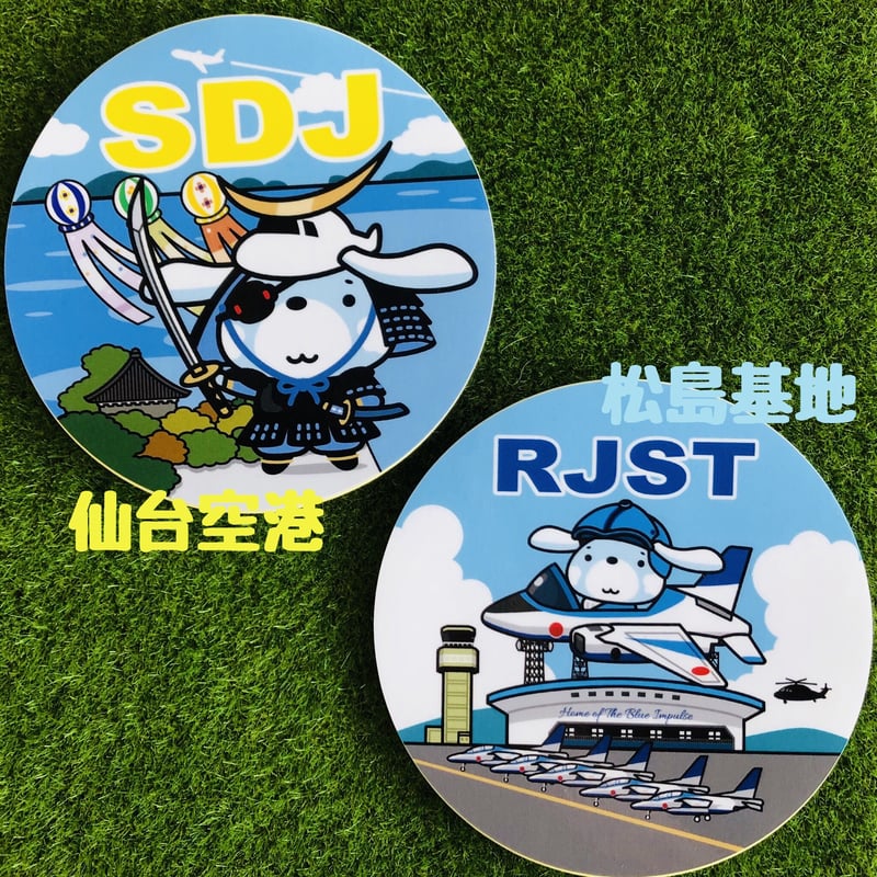 北海道〜中部】お気に入りの空港は？エアポートステッカー各種