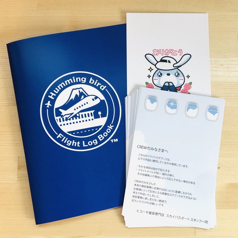 搭乗レグブック オーダーメイド 現役CAさんと一緒に作りました✨Humming Birdフライトログブックセット
