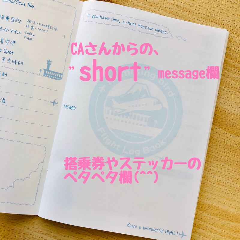 現役CAさんと一緒に作りました✨Humming Birdフライトログブックセット
