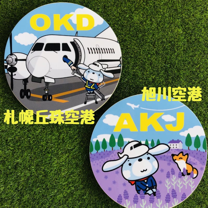 北海道〜中部】お気に入りの空港は？エアポートステッカー各種