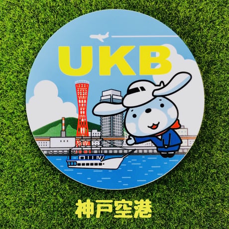 【近畿・中四国】お気に入りの空港は？エアポートステッカー各種✈️✨