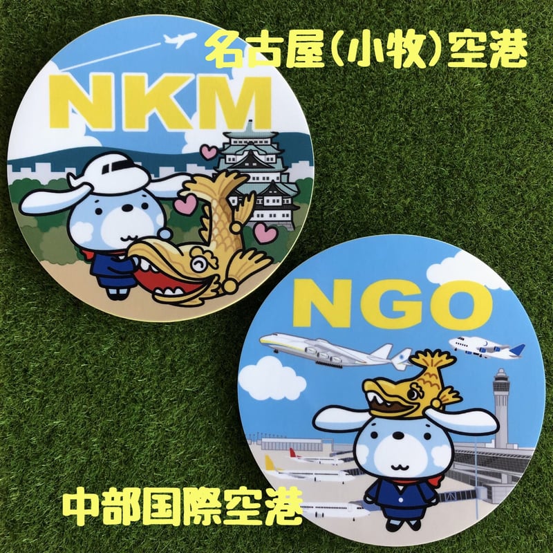 北海道〜中部】お気に入りの空港は？エアポートステッカー各種