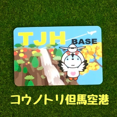 【近畿・中四国】あなたのベース空港は？BASEステッカー各種✈️✨