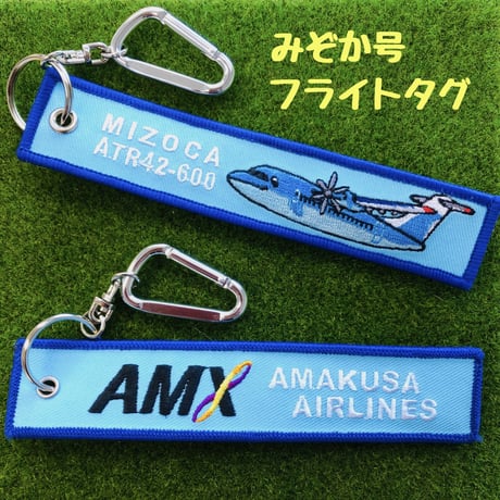 Kurokawa, Aso, Amakusa フライトタグ 3個セット CATEGORY フライトタグ | Hikoki Cafe&Bar Humming bird