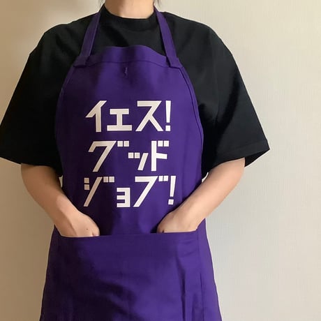 DRESSSEN  DRVPU6 REVERSIBLE  APRON“YESグッドジョブ/ イエス　グッド　ジョブ ” PURPLE  COLOR