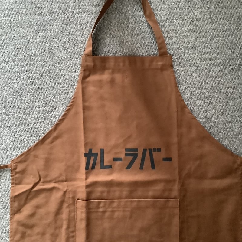 DRESSSEN DRVBRN14 REVERSIBLE APRON“カレーラバー/