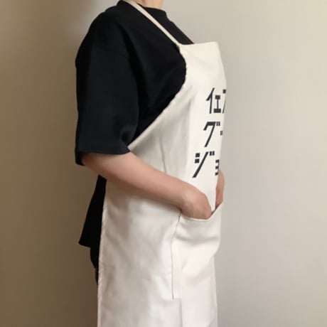 ADULT APRON #11  イエス！グッドジョブ！