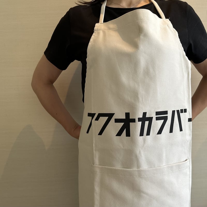 ADULT APRON #18 