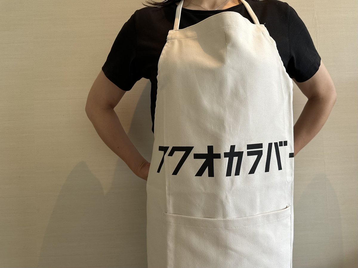 ADULT APRON #18 