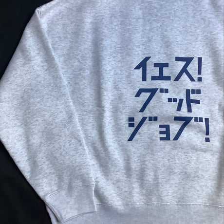GS1 DRES“SPECIAL”SSEN  SWEAT  SHIRTS  イエス！グッドジョブ！(ブルーロゴ) GREY  COLOR