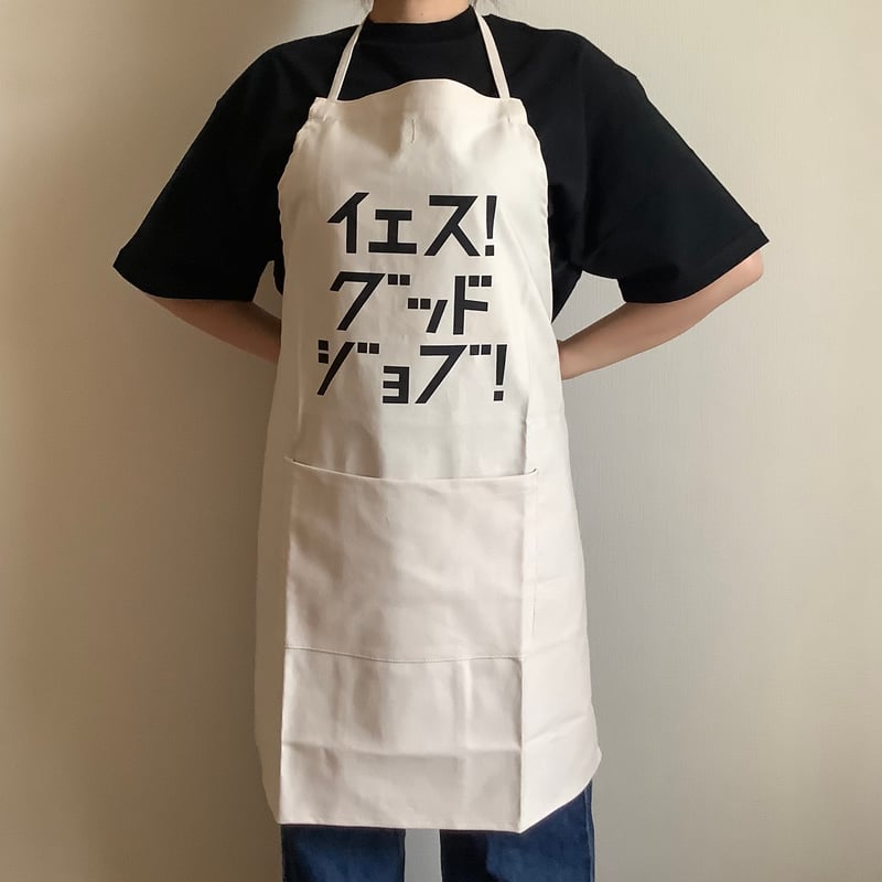 ADULT APRON #11 イエス！グッドジョブ！ | DRESSSEN公式
