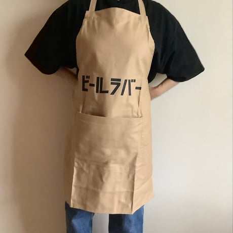 DRVL2   APRON“ビールラバー/BEER LOVER”(リバーシブル)  LATTE COLOR