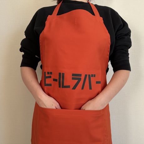 DRVNO4 REVERSIBLE  APRON“ビールラバー/BEER LOVER”(リバーシブルエプロン)  NEW ORANGE COLOR