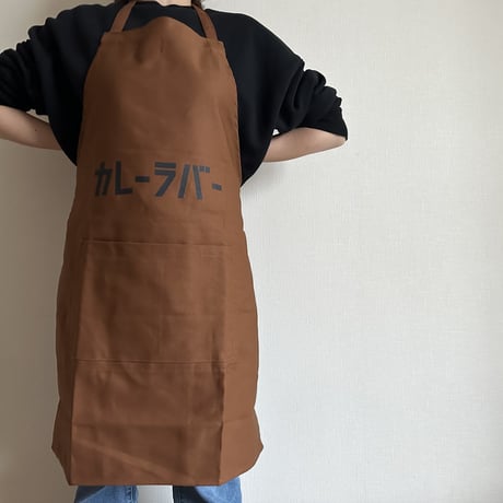 DRESSSEN  DRVBRN14    REVERSIBLE  APRON“カレーラバー/CURRY LOVER(リバーシブルエプロン)