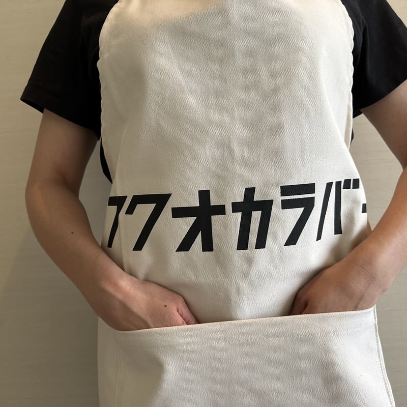 最終お値下げ☆完売品☆新品•タグ付き☆コロンビア　本澤　コラボ　エプロン　M ジャスポケッツ！」プレミアムエプロン【オレンジ】 | ファインズTAKEDA