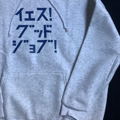 DRES“SPECIAL”SSEN   HOODED SWEAT  SHIRTS  イｴス！グッドジョブ！ (GREY  COLOR) ※ブルーロゴ