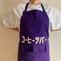 REVERSIBLE  APRON“コーヒーラバー/ COFFEE LOVER ”PURPLE COLOR