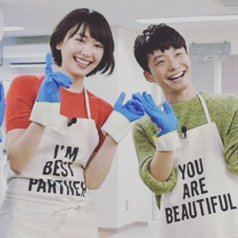 ADULT APRON #12 “ YOU ARE BEAUTIFUL