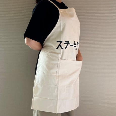 ADULT APRON #19  "ステーキ　ラバー!"