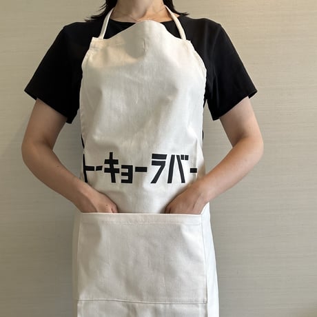 ADULT APRON #16  "トーキョーラバー!"