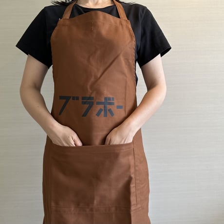 DRESSSEN  DRVBRN16 REVERSIBLE  APRON  “ブラボー/ BRAVO“  (リバーシブルエプロン) BROWN  COLOR