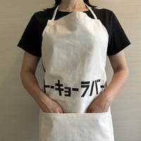 ADULT APRON #16  "トーキョーラバー!"