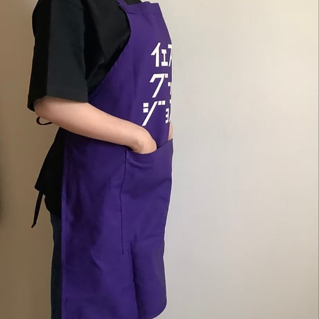 DRESSSEN  DRVPU6 REVERSIBLE  APRON“YESグッドジョブ/ イエス　グッド　ジョブ ” PURPLE  COLOR