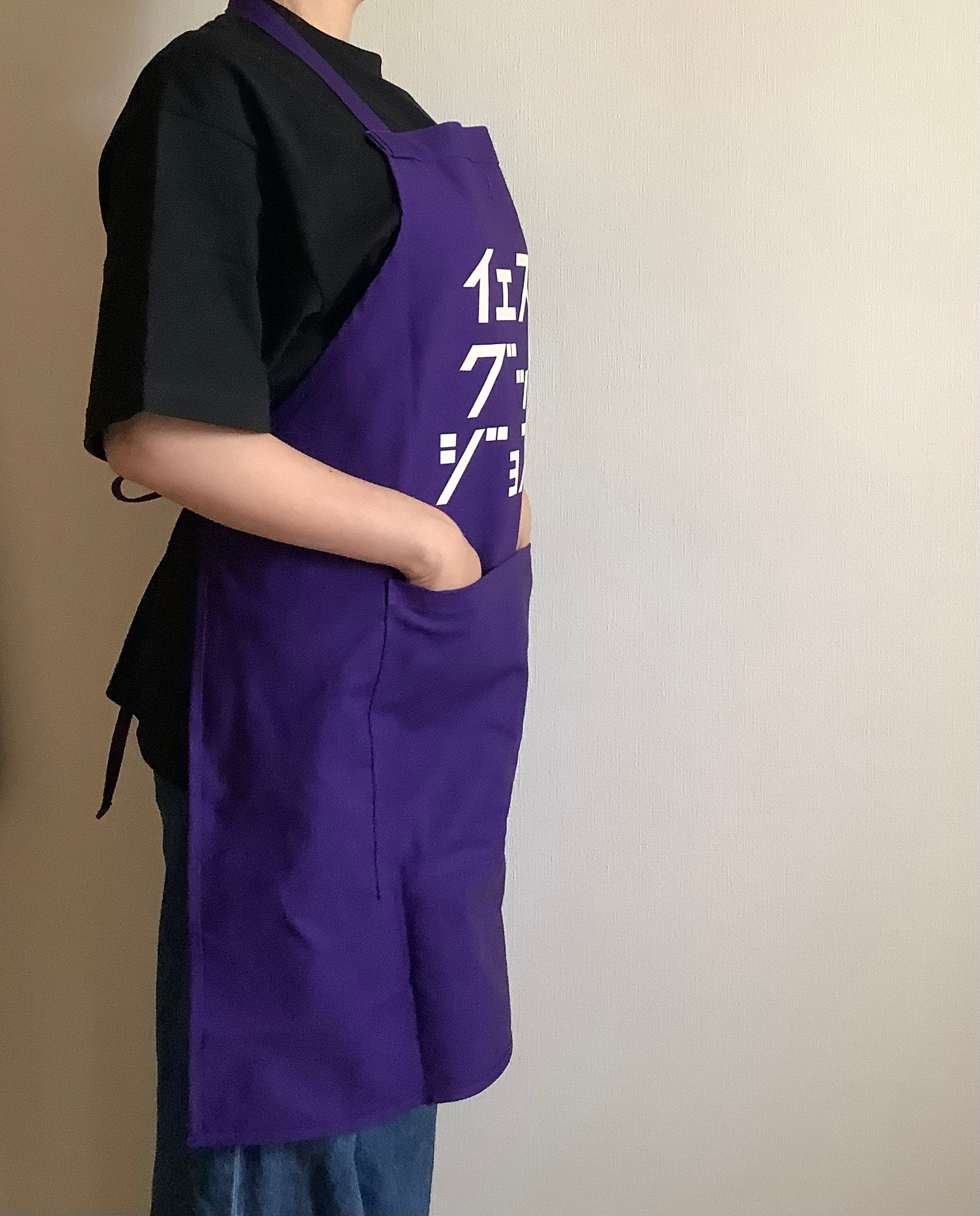 REVERSIBLE APRON“YESグッドジョブ/ イエス グッド ジョブ ” PURP