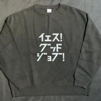 DS94 DRES“SPECIAL”SSEN  SWEAT  SHIRTS  イｴス！グッドジョブ！(GREYロゴ)BLACK  COLOR・