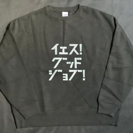 DRESSSEN スウェット YES OR YES ITEM | DRESSSEN公式オンラインストア