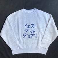 GS1 DRES“SPECIAL”SSEN  SWEAT  SHIRTS  イエス！グッドジョブ！(ブルーロゴ) GREY  COLOR