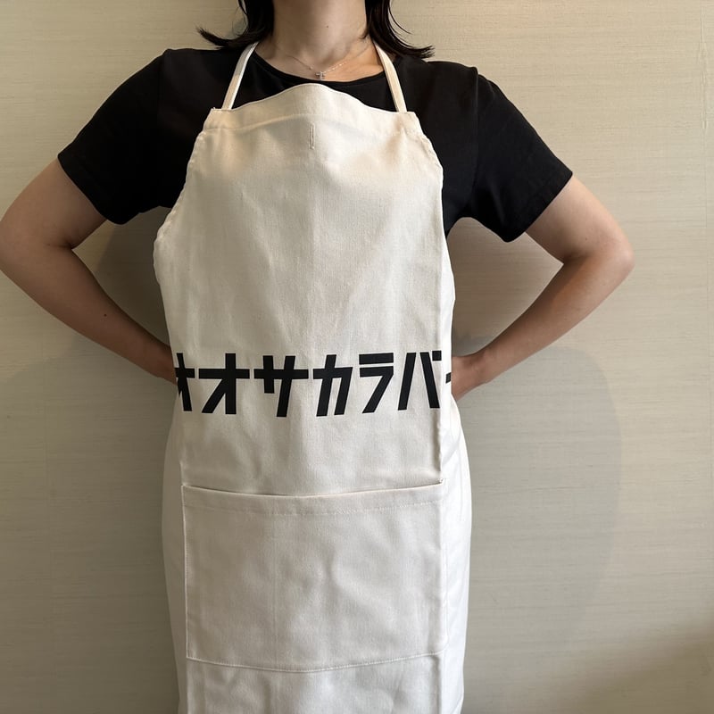 ADULT APRON #17 ADULT APRON #17