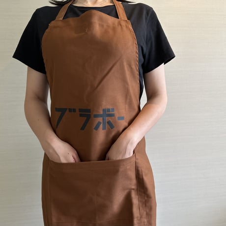 DRESSSEN  DRVBRN16 REVERSIBLE  APRON  “ブラボー/ BRAVO“  (リバーシブルエプロン) BROWN  COLOR