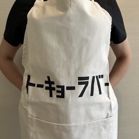 ADULT APRON #16  "トーキョーラバー!"