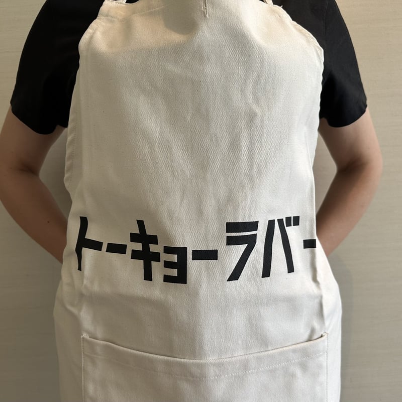 ADULT APRON #16 