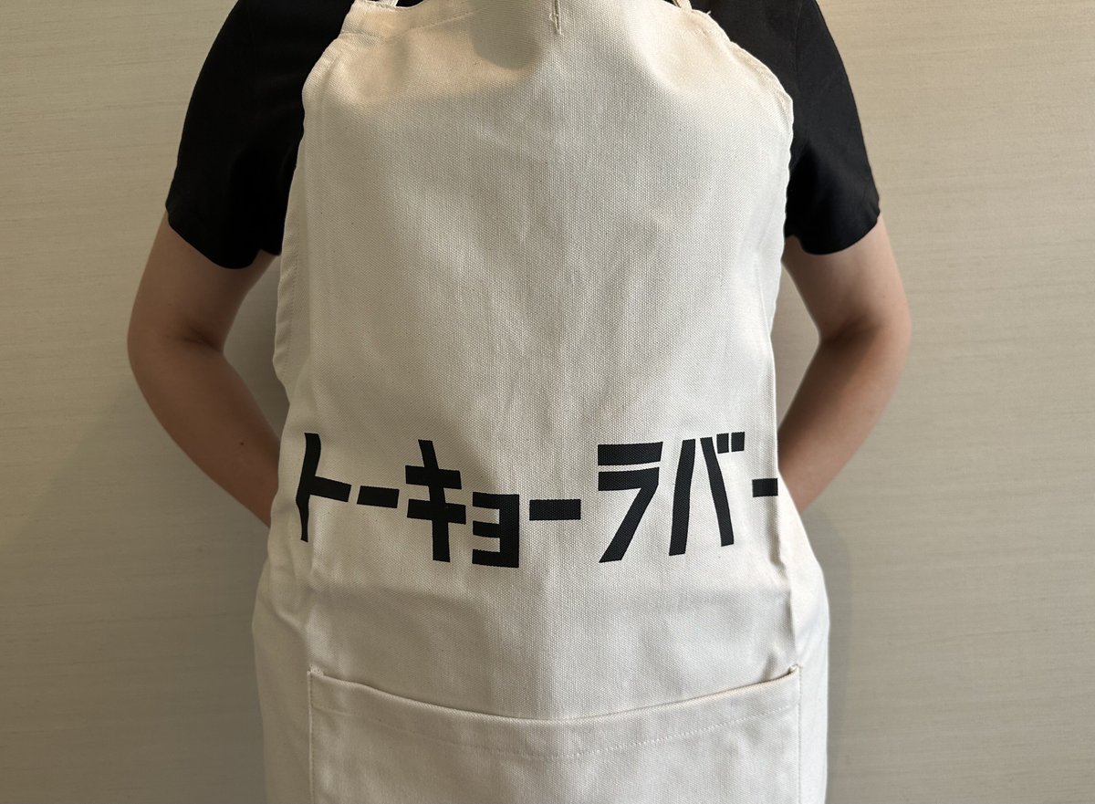 ADULT APRON #16 