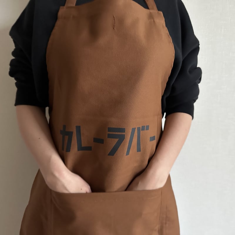 DRESSSEN DRVBRN14 REVERSIBLE APRON“カレーラバー/ DRESSSEN DRVBRN14 REVERSIBLE APRON“カレーラバー/