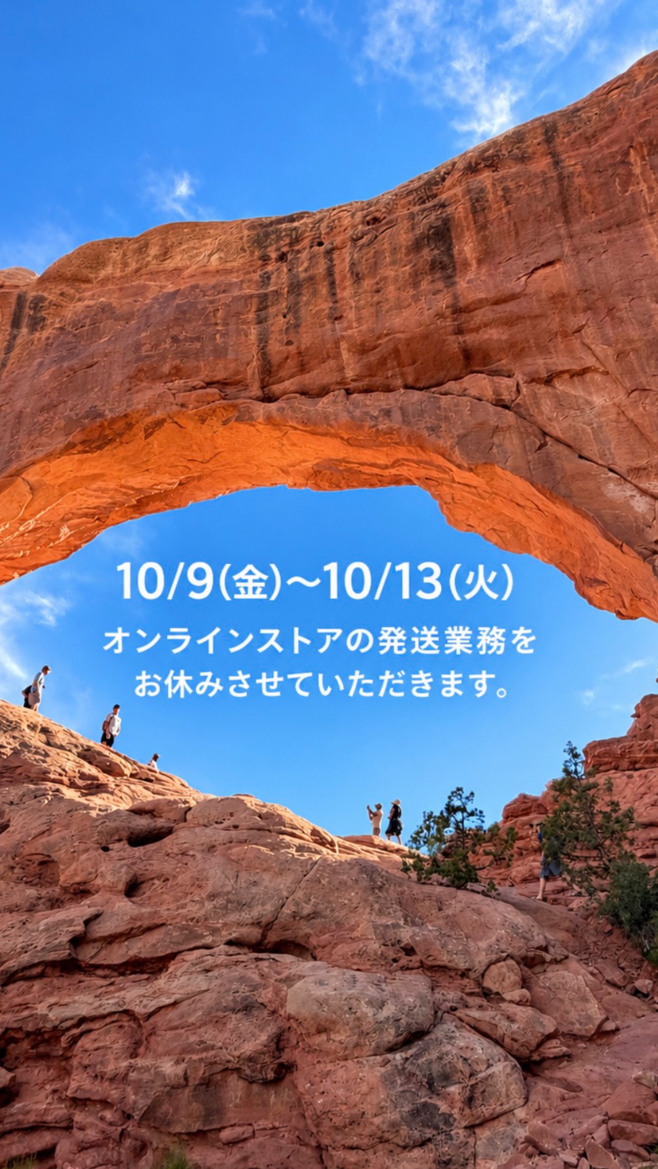 発送に関する重要なお知らせです
