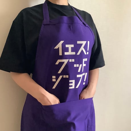 DRESSSEN  DRVPU6 REVERSIBLE  APRON“YESグッドジョブ/ イエス　グッド　ジョブ ” PURPLE  COLOR