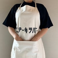 ADULT APRON #19  "ステーキ　ラバー!"