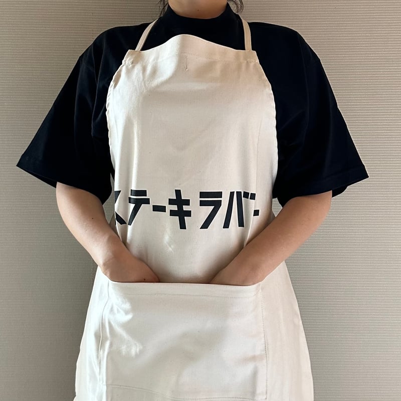 ADULT APRON #19 