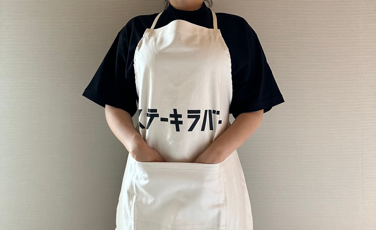 ADULT APRON #19 