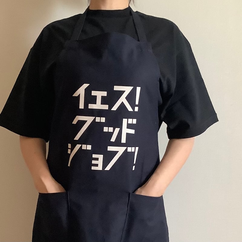 DRESSSEN エプロン YES! GOOD JOB! ダークネイビー DOUBLE POCKET APRON ”YESグッド ジョブ”※正面に二つのポケットがござ