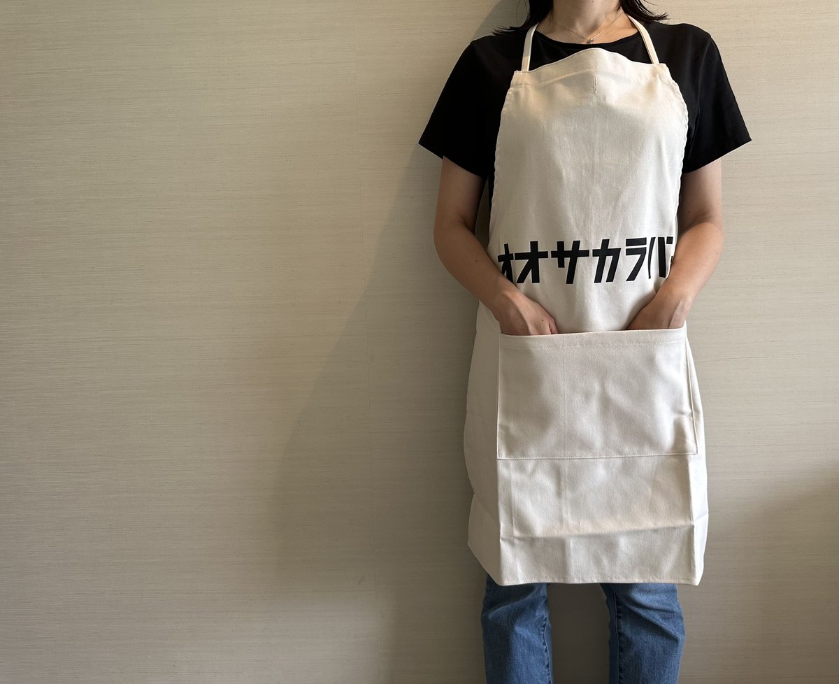 ADULT APRON #17 