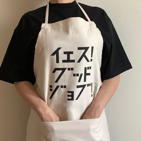 ADULT APRON #11  イエス！グッドジョブ！