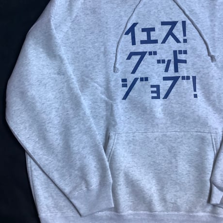 DRES“SPECIAL”SSEN   HOODED SWEAT  SHIRTS  イｴス！グッドジョブ！ (GREY  COLOR) ※ブルーロゴ