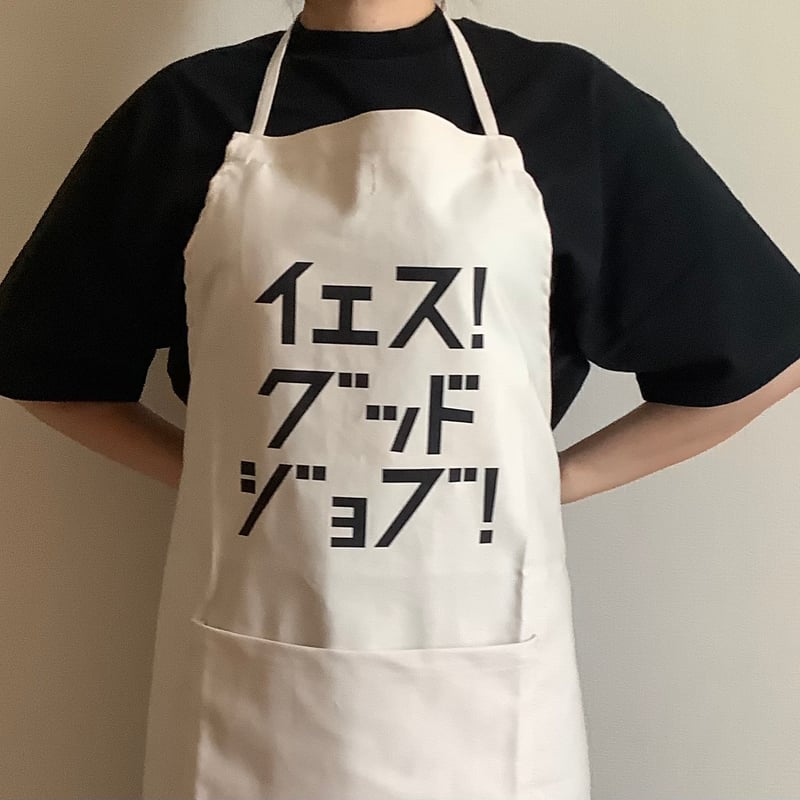 ADULT APRON #11 イエス!グッドジョブ! | DRESSSEN公式 ADULT APRON #11 イエス!グッドジョブ! | DRESSSEN公式
