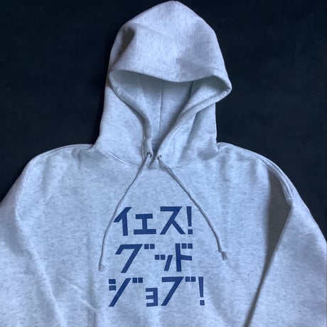 DRES“SPECIAL”SSEN   HOODED SWEAT  SHIRTS  イｴス！グッドジョブ！ (GREY  COLOR) ※ブルーロゴ