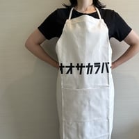 ADULT APRON #17   "オオサカラバー!"