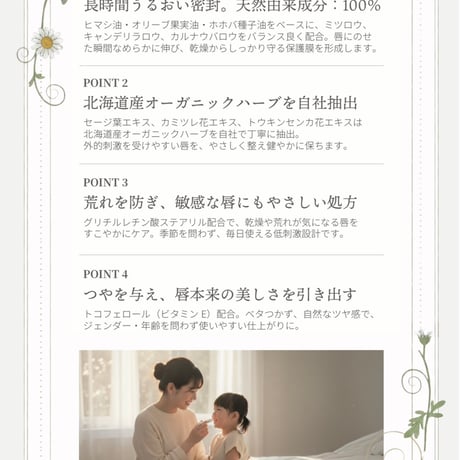 ルミエプラス　モイストリップバーム